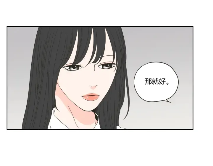 第38话 我有那么老吗？ 第66页