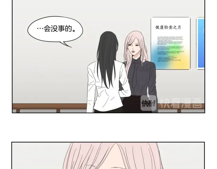 第38话 我有那么老吗？ 第68页