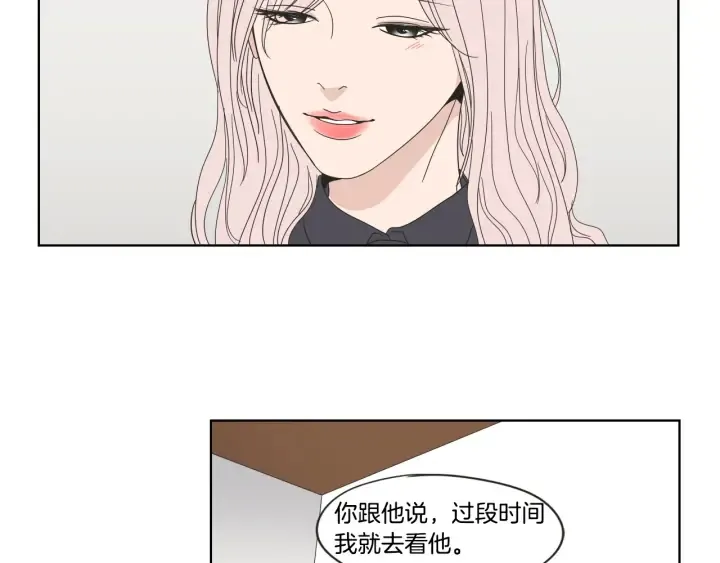第38话 我有那么老吗？ 第69页