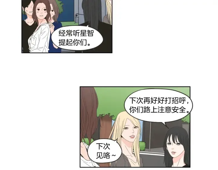 第39话 电影 第23页