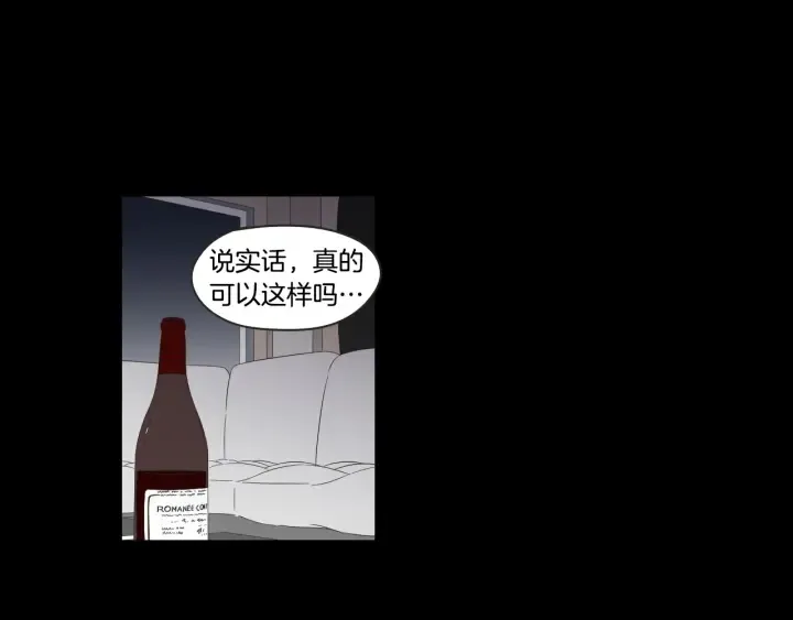 第40话 你是不是忘了什么 第5页