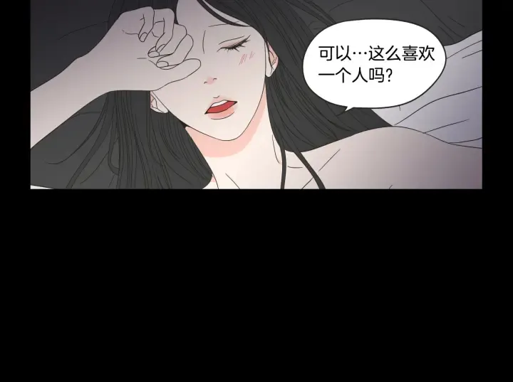 第40话 你是不是忘了什么 第7页