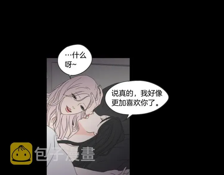 第40话 你是不是忘了什么 第8页