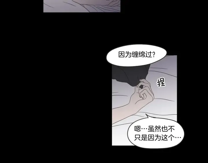 第40话 你是不是忘了什么 第9页