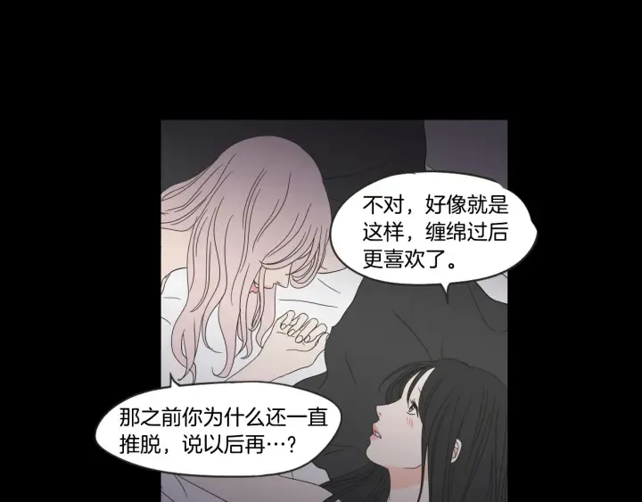 第40话 你是不是忘了什么 第10页
