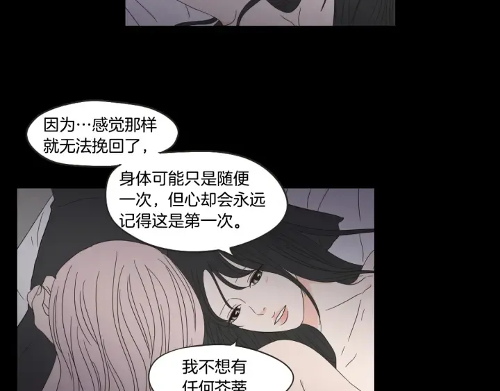 第40话 你是不是忘了什么 第11页