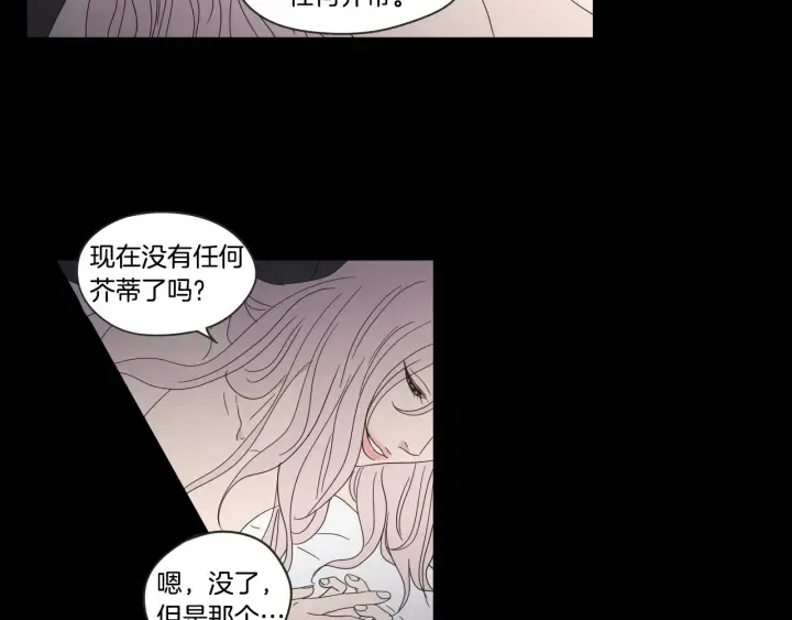 第40话 你是不是忘了什么 第12页
