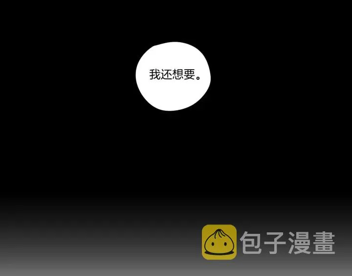 第40话 你是不是忘了什么 第15页