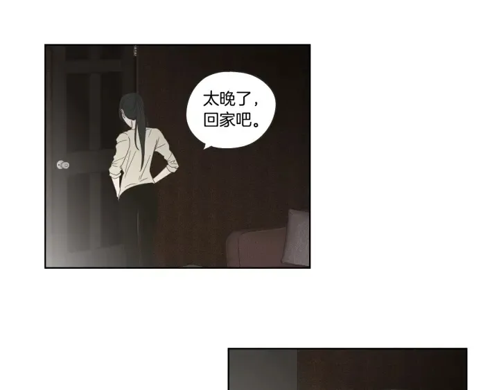 第40话 你是不是忘了什么 第26页
