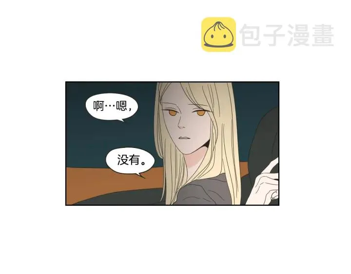 第40话 你是不是忘了什么 第31页