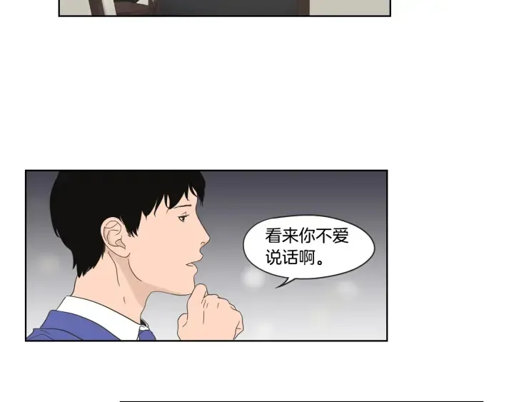 第40话 你是不是忘了什么 第34页