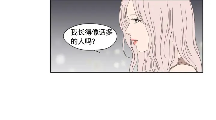第40话 你是不是忘了什么 第35页