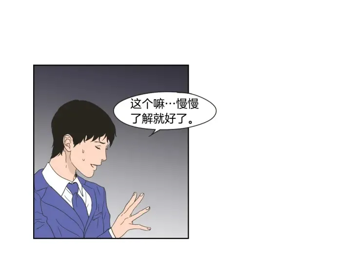 第40话 你是不是忘了什么 第36页
