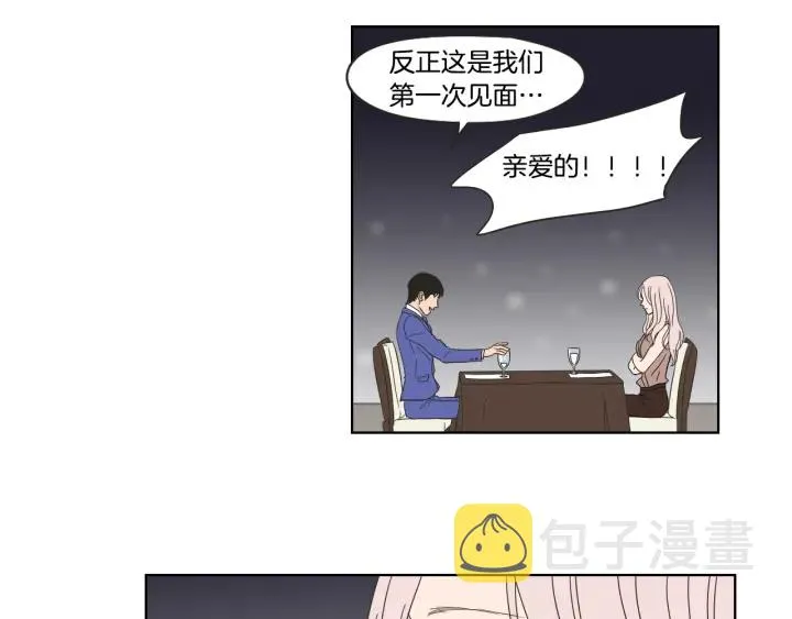 第40话 你是不是忘了什么 第37页