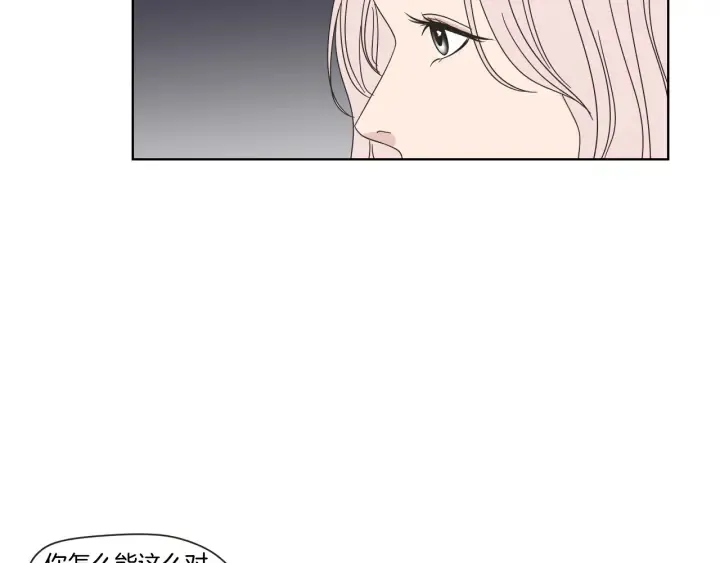 第40话 你是不是忘了什么 第38页