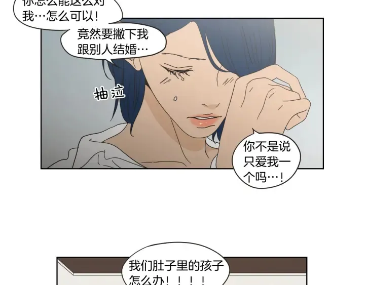 第40话 你是不是忘了什么 第39页