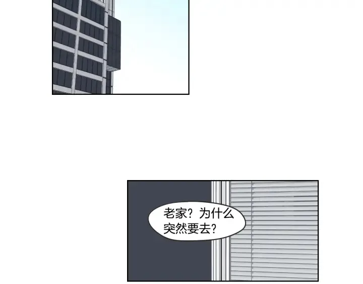 第40话 你是不是忘了什么 第43页