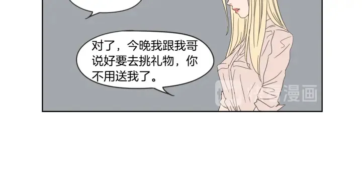 第40话 你是不是忘了什么 第47页
