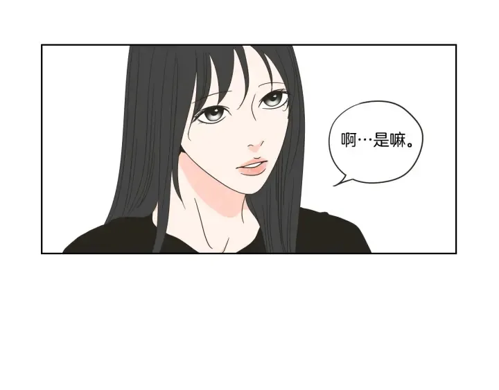 第40话 你是不是忘了什么 第48页