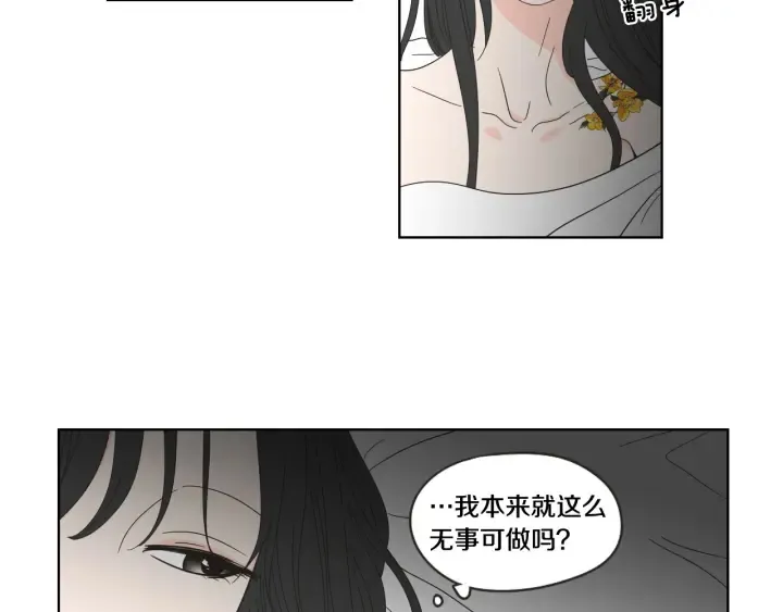 第40话 你是不是忘了什么 第52页