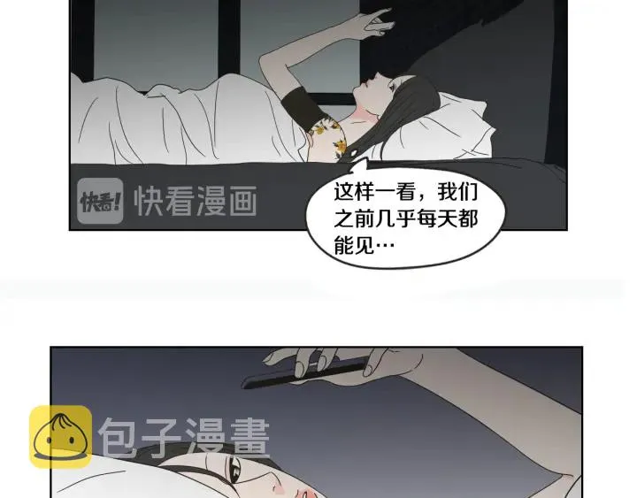 第40话 你是不是忘了什么 第55页