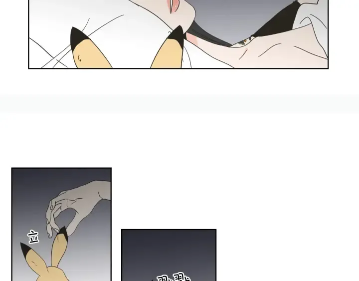 第40话 你是不是忘了什么 第56页