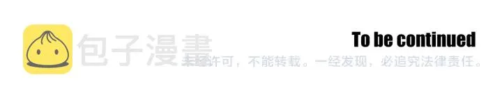 第40话 你是不是忘了什么 第61页
