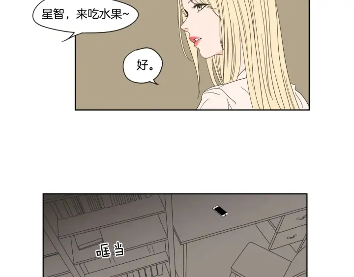 第41话 你怎么来了？ 第6页