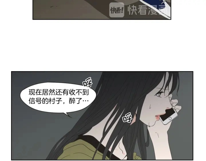 第41话 你怎么来了？ 第12页