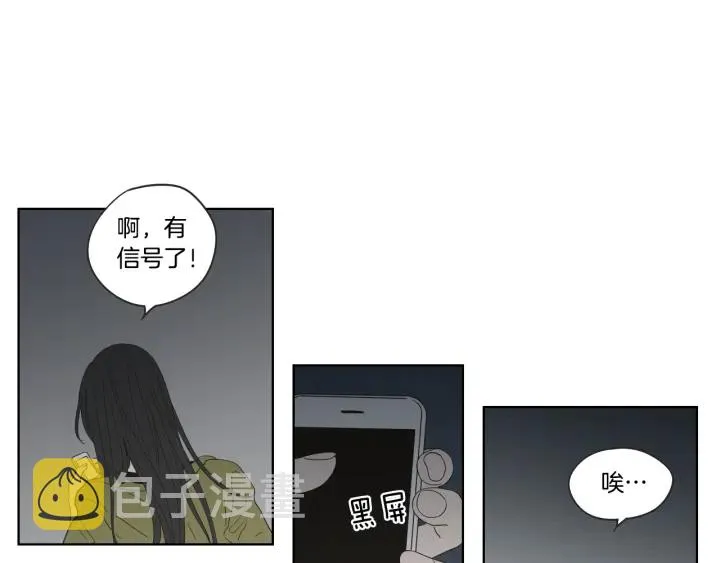 第41话 你怎么来了？ 第14页