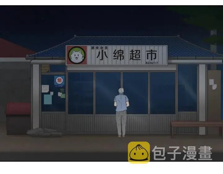 第41话 你怎么来了？ 第16页
