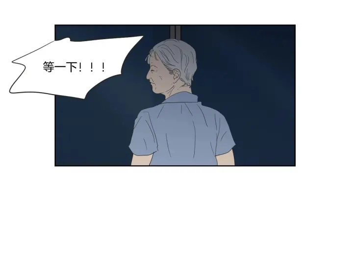 第41话 你怎么来了？ 第17页