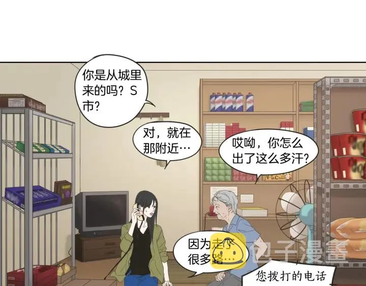 第41话 你怎么来了？ 第20页