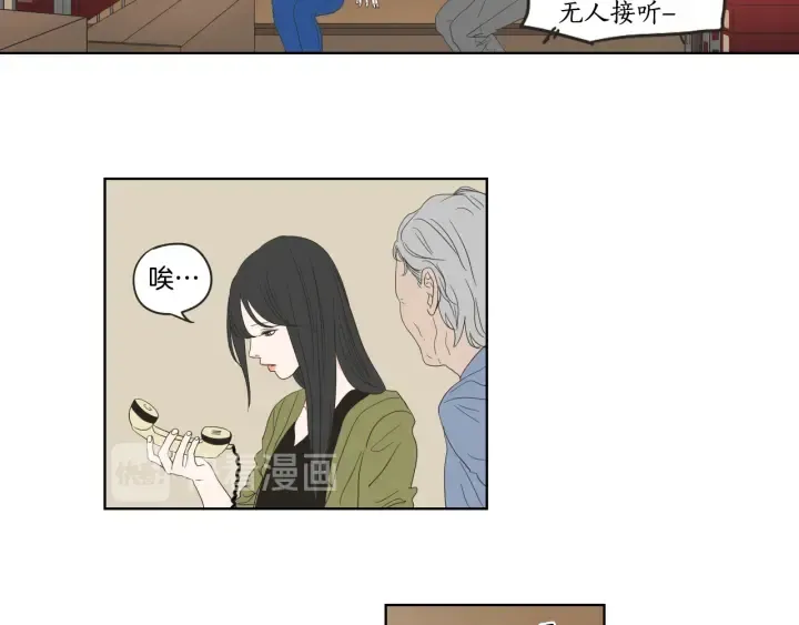 第41话 你怎么来了？ 第21页