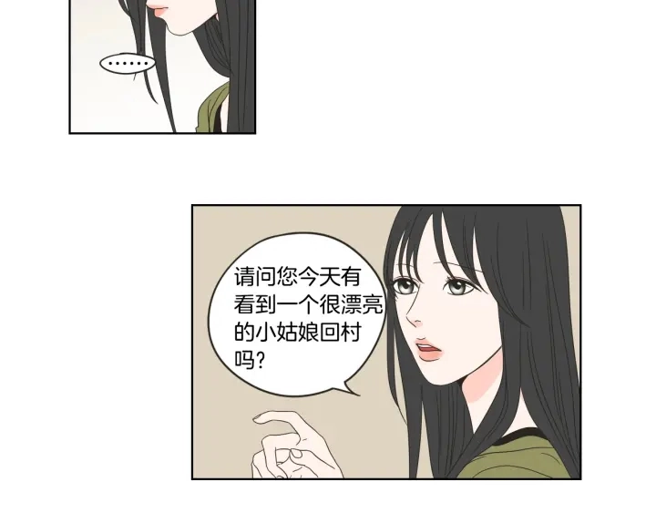 第41话 你怎么来了？ 第23页