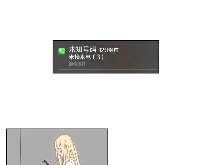 第41话 你怎么来了？ 第26页