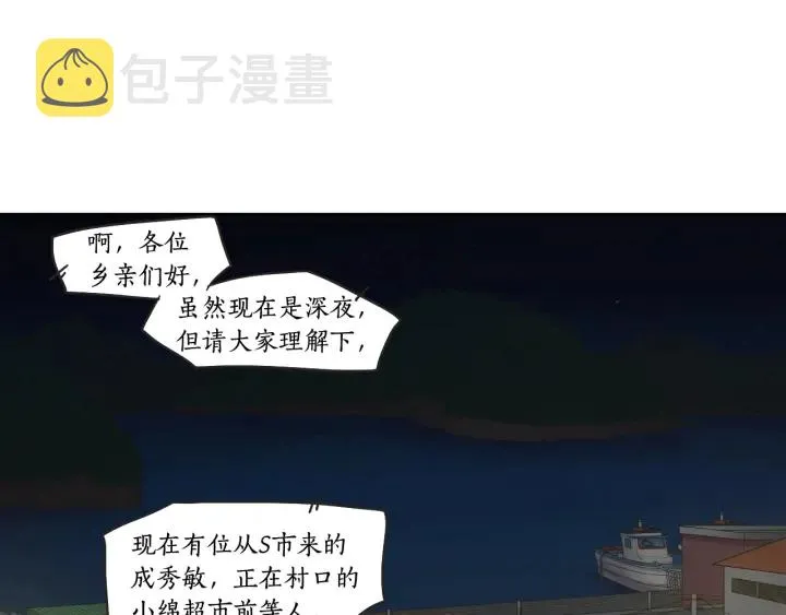 第41话 你怎么来了？ 第32页