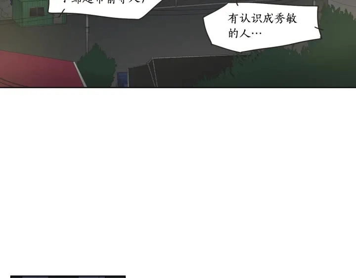 第41话 你怎么来了？ 第33页