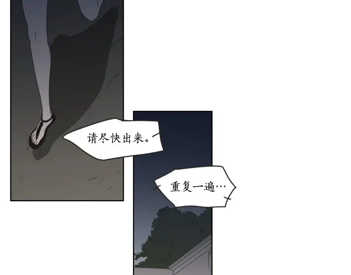 第41话 你怎么来了？ 第34页
