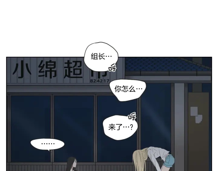 第41话 你怎么来了？ 第38页