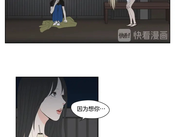 第41话 你怎么来了？ 第39页