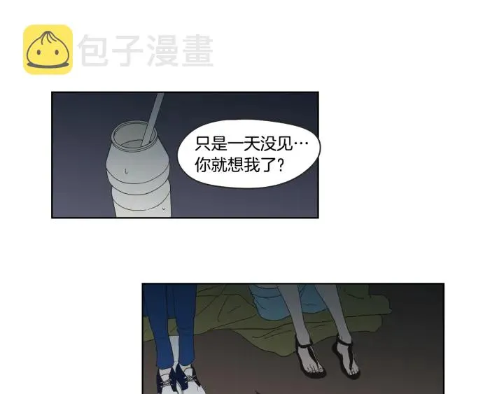 第41话 你怎么来了？ 第41页