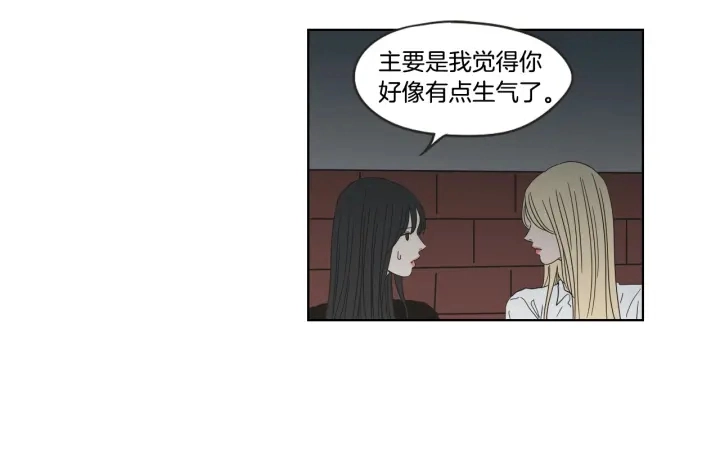 第41话 你怎么来了？ 第43页