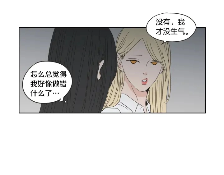 第41话 你怎么来了？ 第45页
