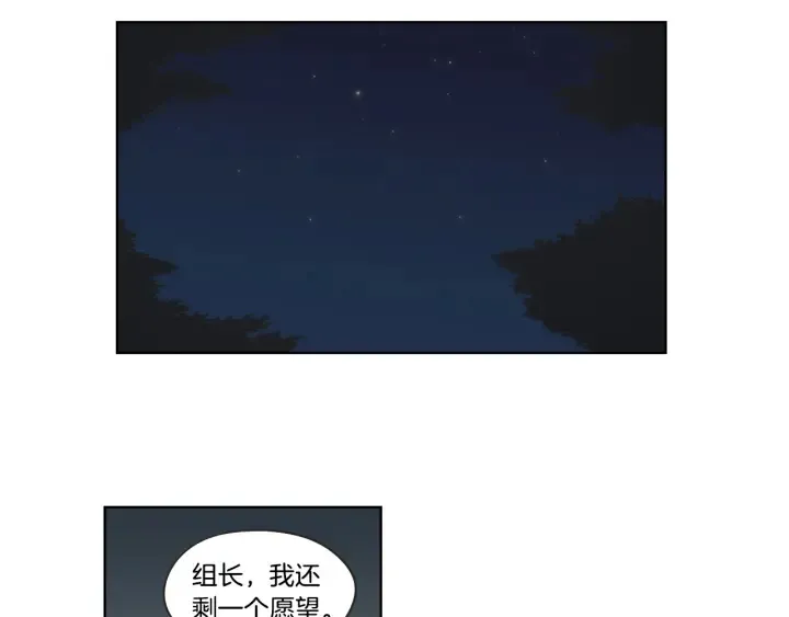 第41话 你怎么来了？ 第46页