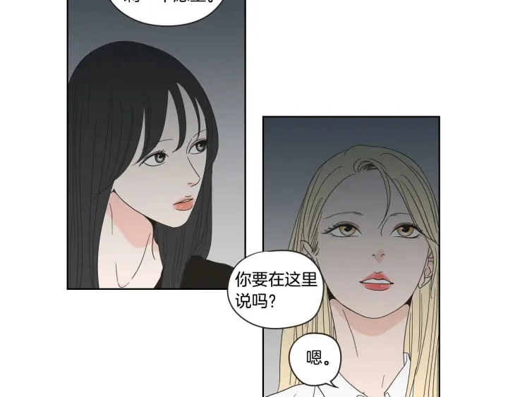 第41话 你怎么来了？ 第47页