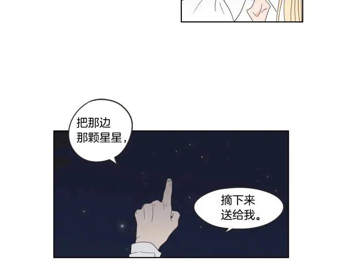 第41话 你怎么来了？ 第48页