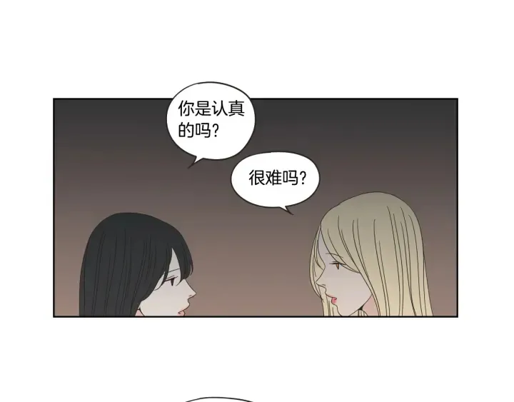 第41话 你怎么来了？ 第50页