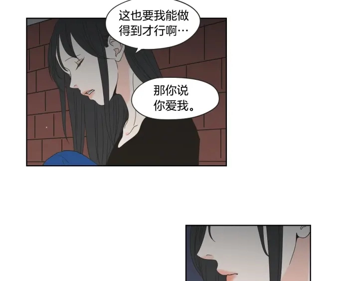 第41话 你怎么来了？ 第51页