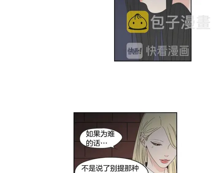 第41话 你怎么来了？ 第52页